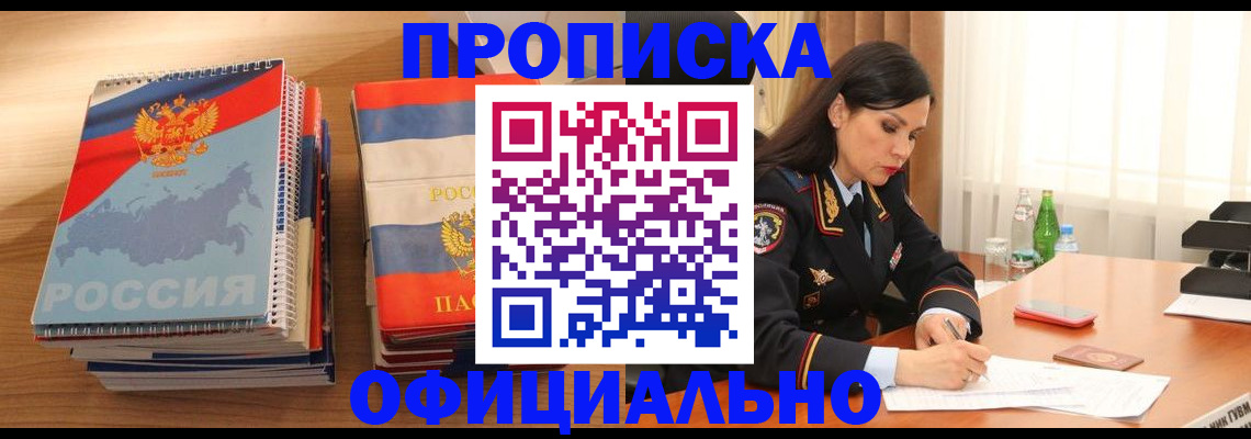 временная регистрация для всех в Ликино-Дулёво