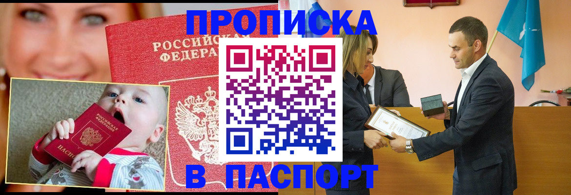 прописка поиск в Ликино-Дулёво