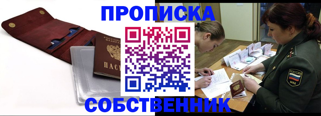 временная регистрация недорого в Ликино-Дулёво