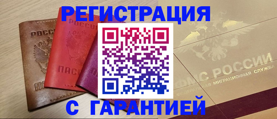 временная регистрация 2025 в Ликино-Дулёво