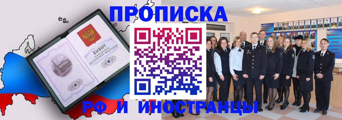 временная регистрация купить в Ликино-Дулёво