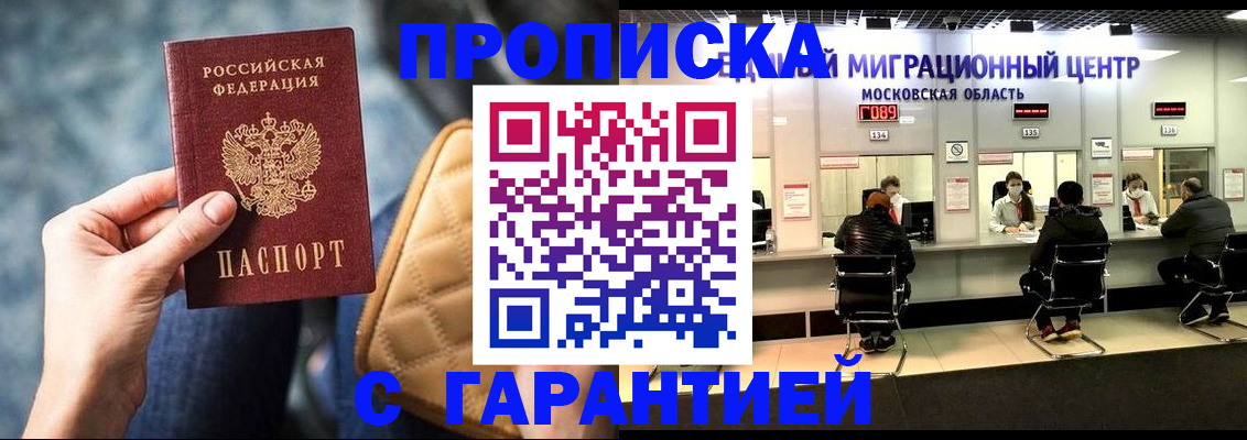 прописка поиск в Ликино-Дулёво