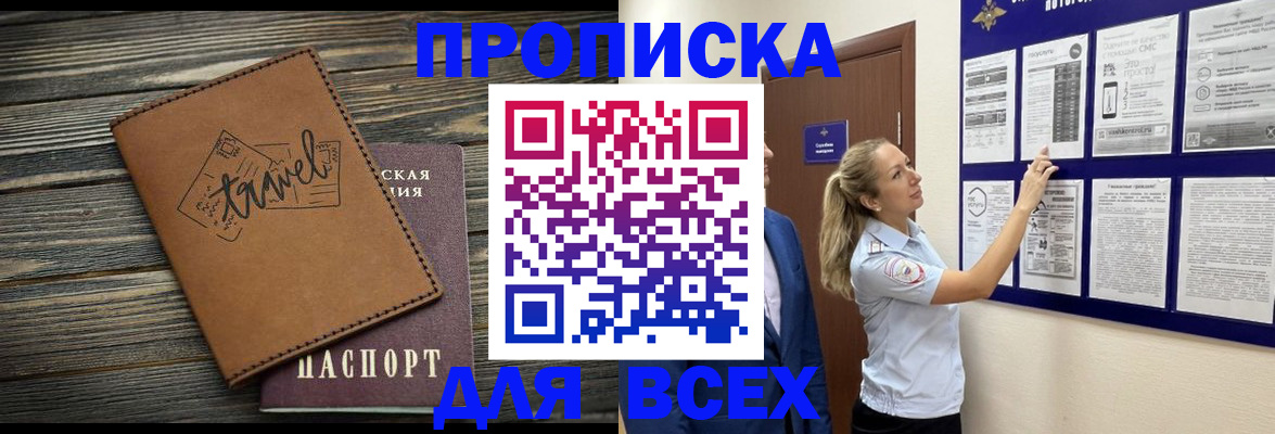 временная регистрация собственник в Ликино-Дулёво