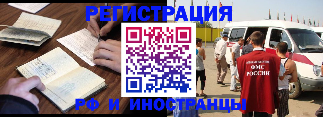 прописка гарантия в Ликино-Дулёво