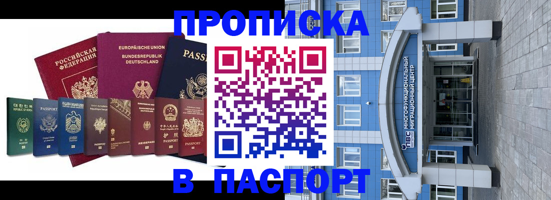 прописка штамп в Ликино-Дулёво
