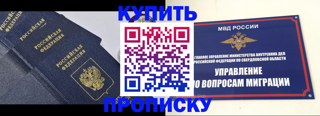 временная регистрация купить в Ликино-Дулёво
