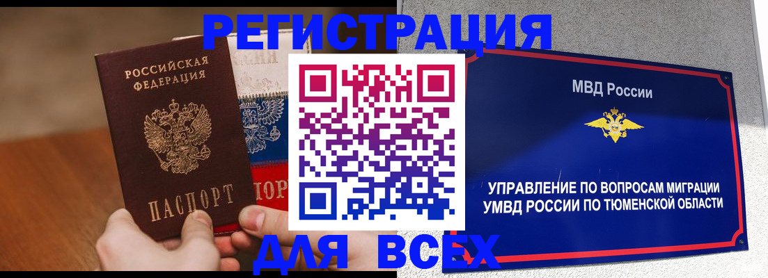 временная регистрация недорого в Ликино-Дулёво